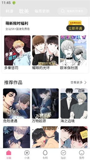 香香腐宅在线阅读