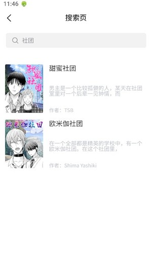 香香腐宅在线阅读
