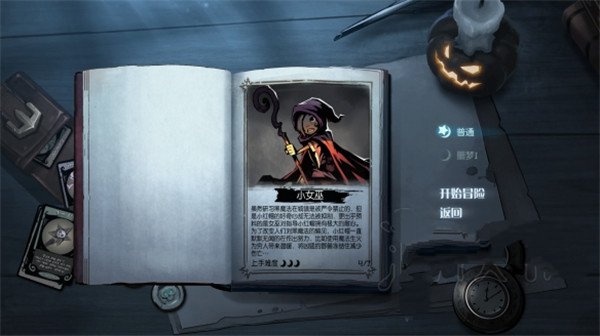月圆之夜手游