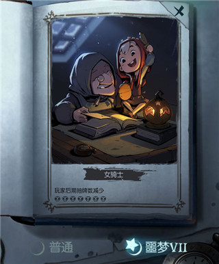 月圆之夜手游
