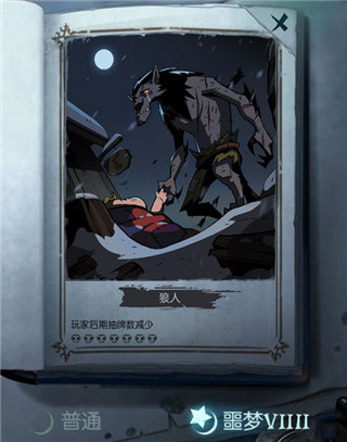 月圆之夜手游