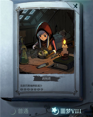 月圆之夜手游