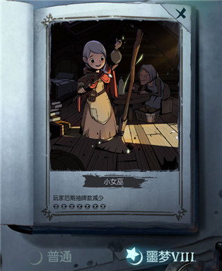 月圆之夜手游