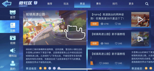 跑跑卡丁车单机版手游