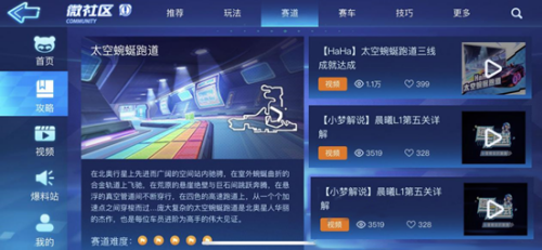 跑跑卡丁车单机版手游