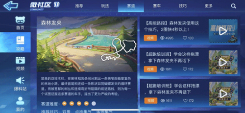跑跑卡丁车单机版手游