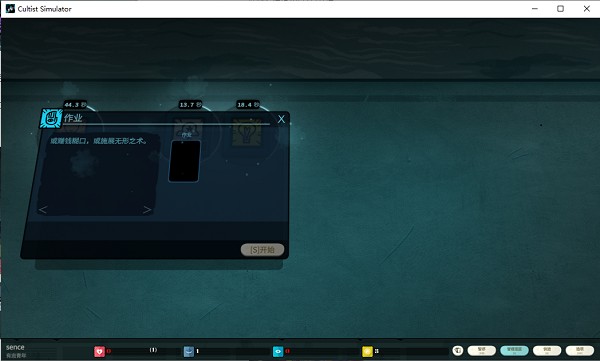 密教模拟器手机版全dlc