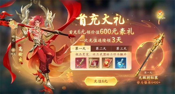 仙遇手游