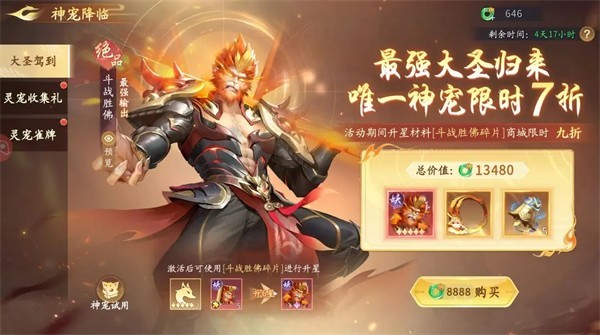 仙遇手游