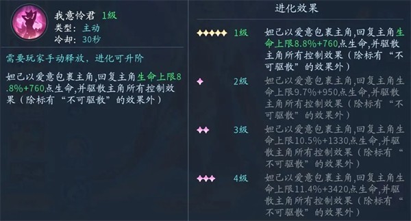 仙遇手游