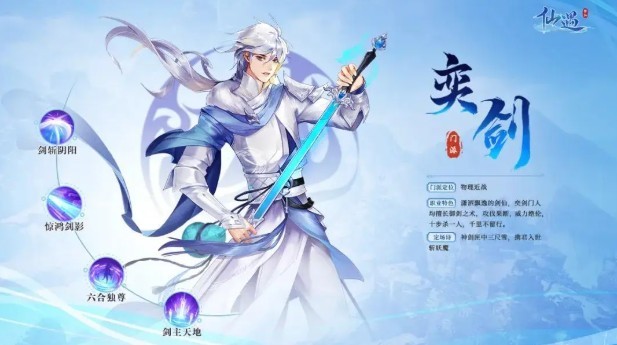仙遇手游