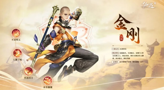 仙遇手游