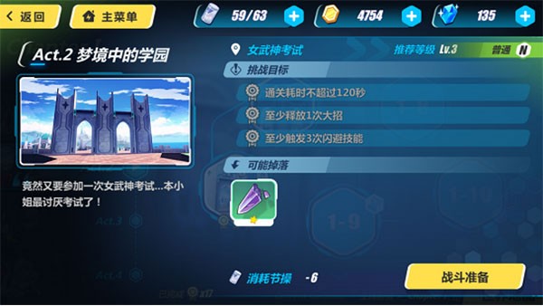 崩坏3手机版