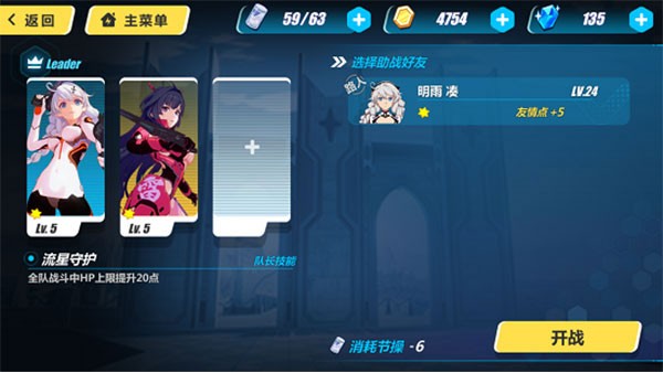 崩坏3手机版