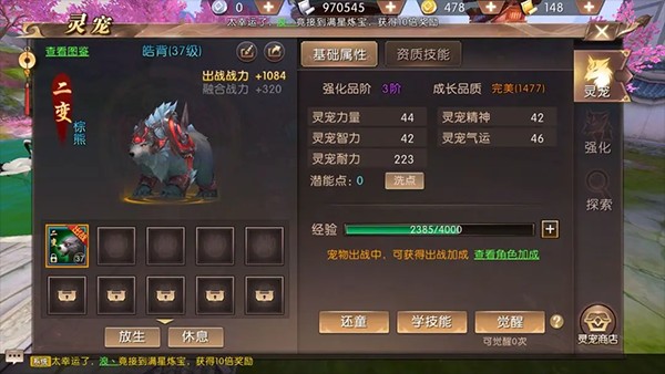 轩辕传奇手游说明图7
