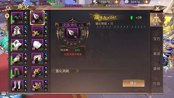 轩辕传奇手游说明图9