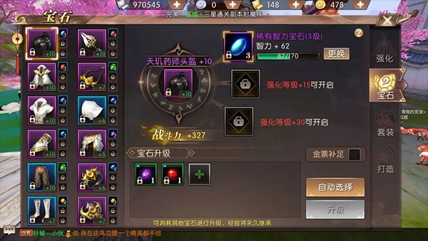 轩辕传奇手游说明图8