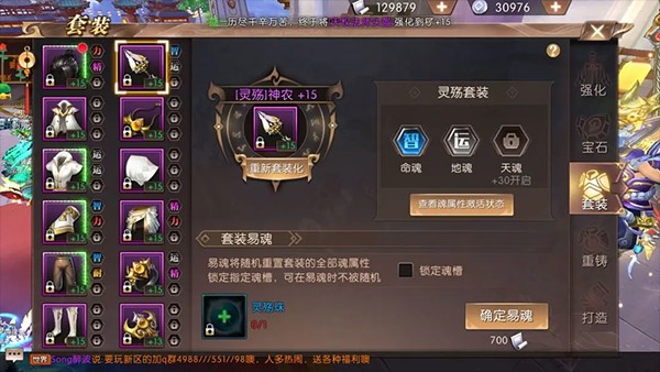 轩辕传奇手游说明图10