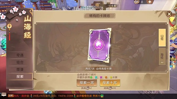 轩辕传奇手游说明图12