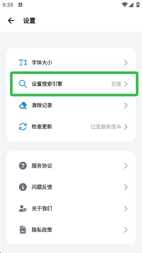 啵啵浏览器10.4.67