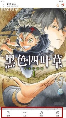 漫狐漫画app