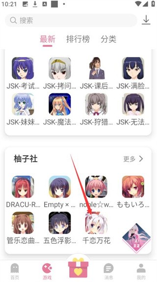 游咔4.0.3