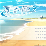 夏空彼方手游