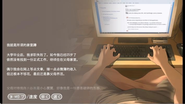 namaiki睡眠模拟器正太