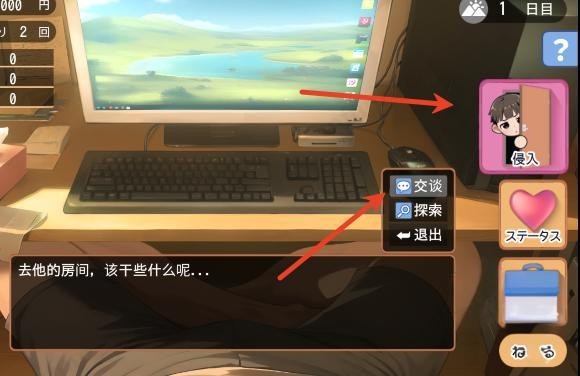 namaiki睡眠模拟器正太