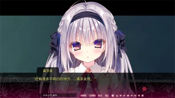 染成红色的真爱百合汉化安卓版
