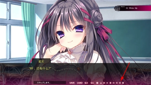 染成红色的真爱百合汉化安卓版