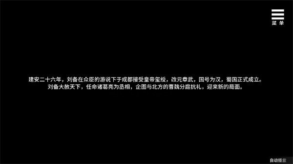 刘禅育成计划手机版