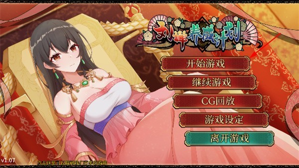 刘禅育成计划手机版