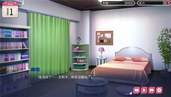 魅魔新妻手游版