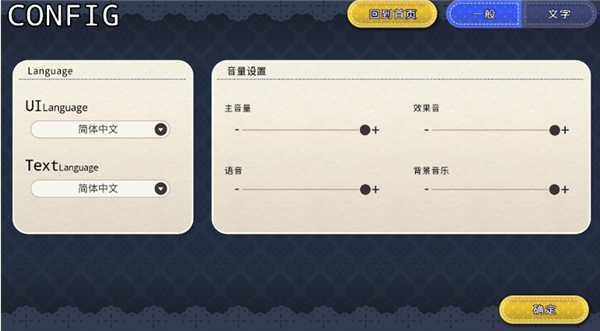 魅魔新妻手游版