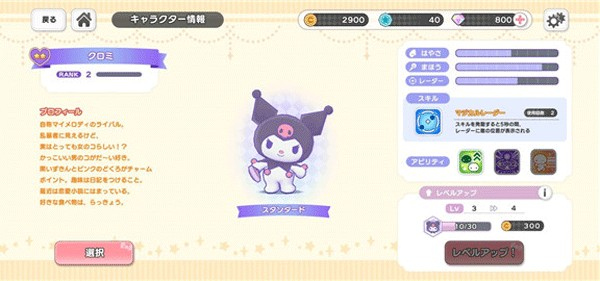 三丽鸥奇迹之赛2026