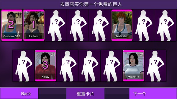 女巨人模拟器游戏中文版