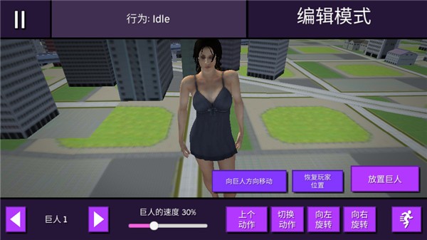 女巨人模拟器游戏中文版