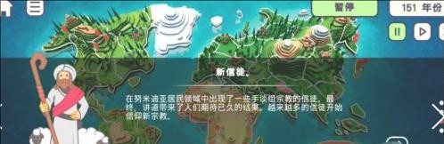 上帝模拟器2026