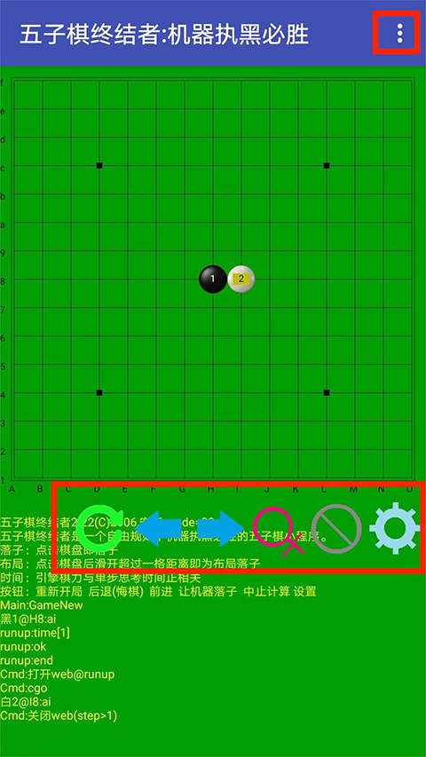 五子棋终结者手机版