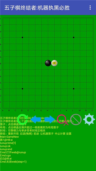 五子棋终结者手机版
