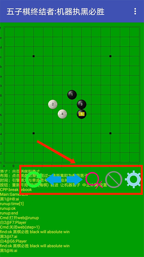 五子棋终结者手机版