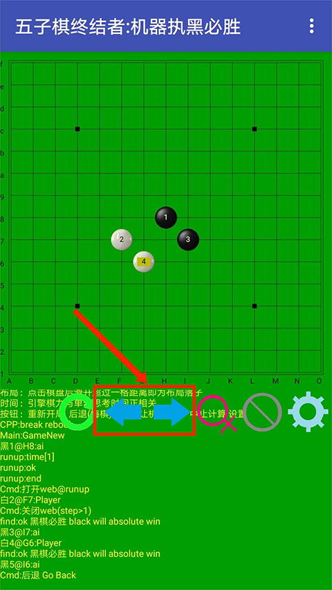 五子棋终结者手机版