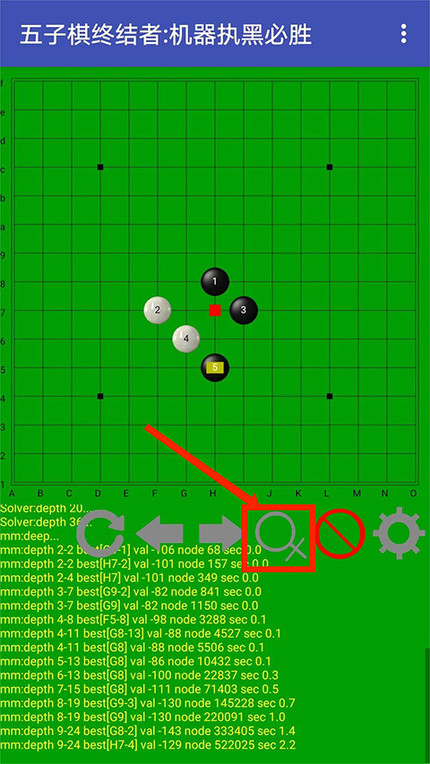 五子棋终结者手机版