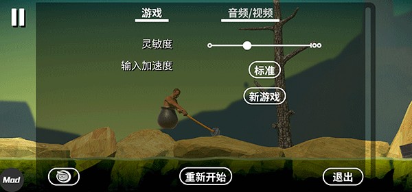 坐在罐子里的人游戏