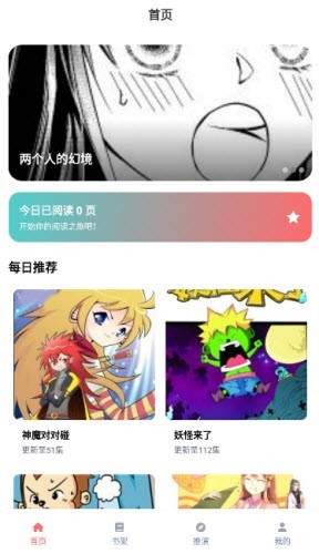 乐可动漫App