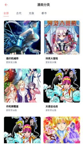 乐可动漫App