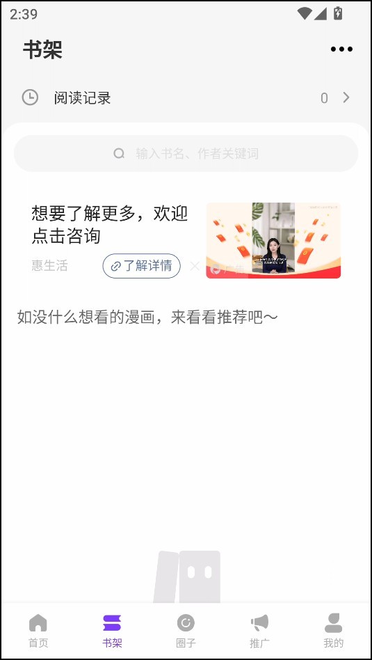 零界绘漫画2026