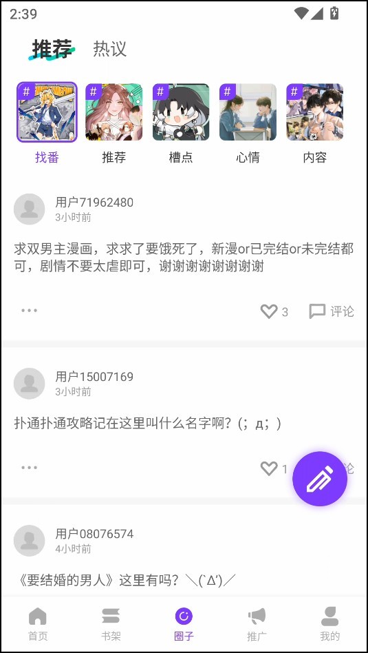 零界绘漫画2026