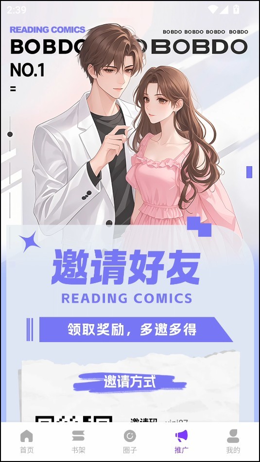 零界绘漫画2026